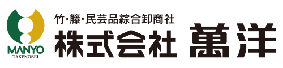 萬洋　ホームページ（仮）